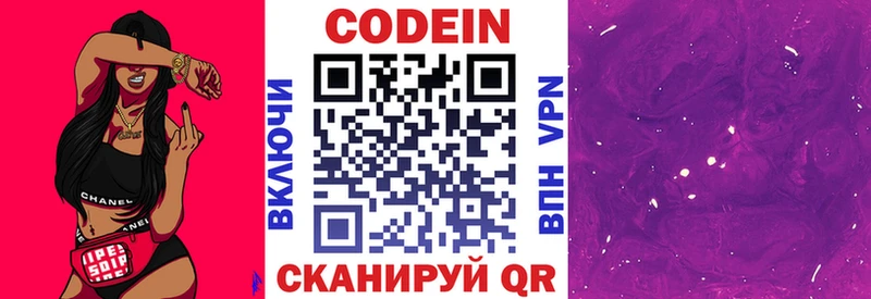 цены наркотик  Белозерск  Кодеиновый сироп Lean напиток Lean (лин) 