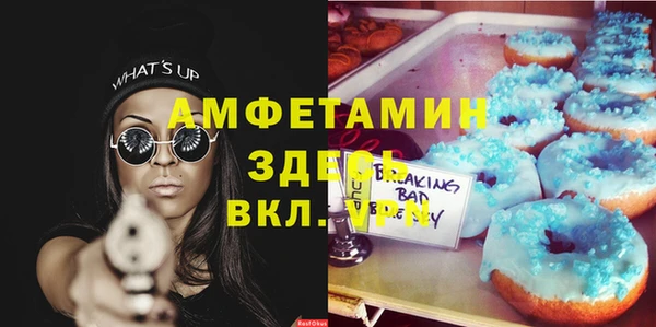 первитин Арсеньев