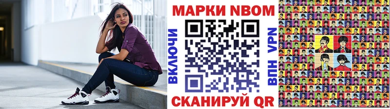 Марки 25I-NBOMe 1500мкг  Белозерск 